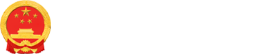 沅江市人民政府